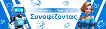 Online Casino Χωρίς Ταυτοποίηση Πλεονεκτήματα και Ευκολίες